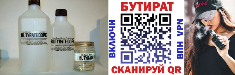 БУТИРАТ бутик  Ханты-Мансийск 
