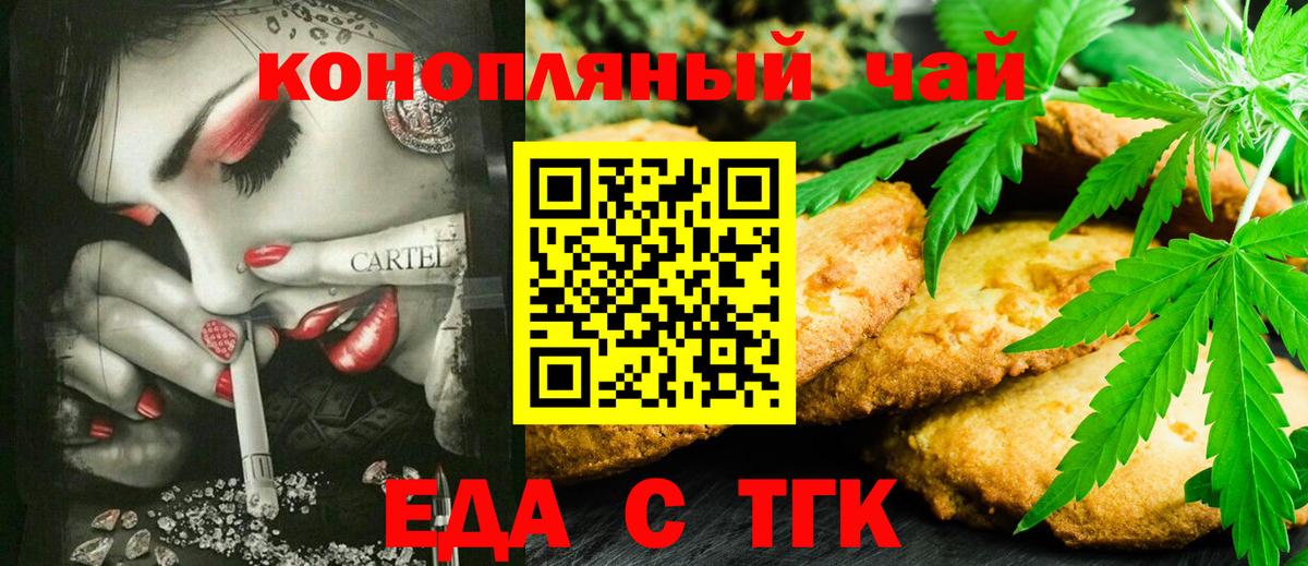Ханты-Мансийск  Еда ТГК конопля  Вход с VPN 