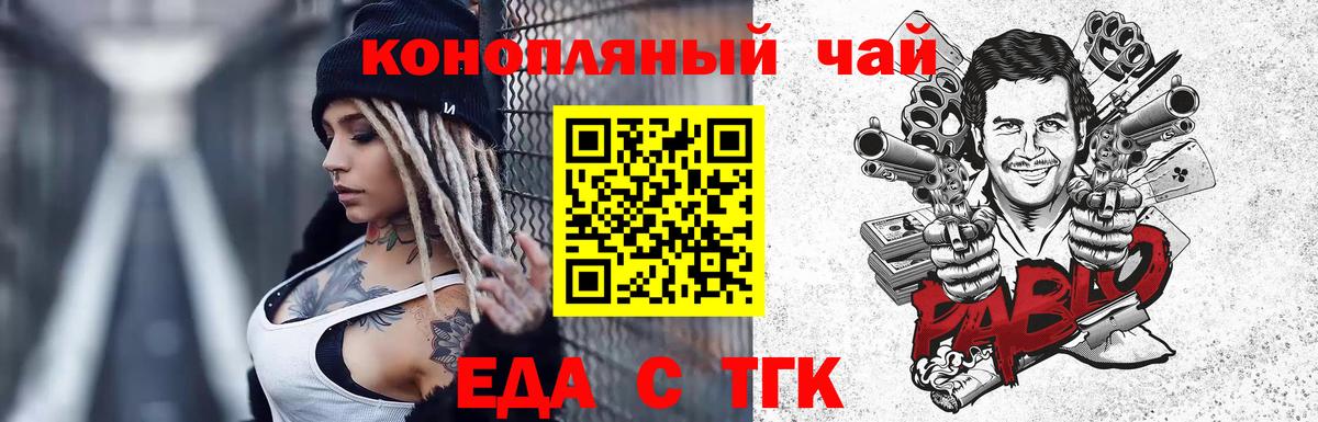 Печенье с ТГК конопля Ханты-Мансийск
