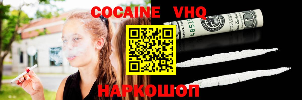 Ханты-Мансийск  Cocaine FishScale  КОКАИН  КОКАИН Колумбийский  Вход с VPN 