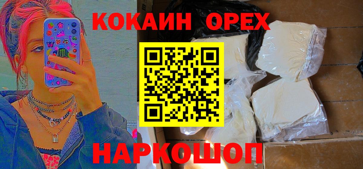 КОКАИН Эквадор Ханты-Мансийск