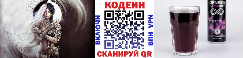 Кодеиновый сироп Lean напиток Lean (лин)  где купить наркоту  Ханты-Мансийск 