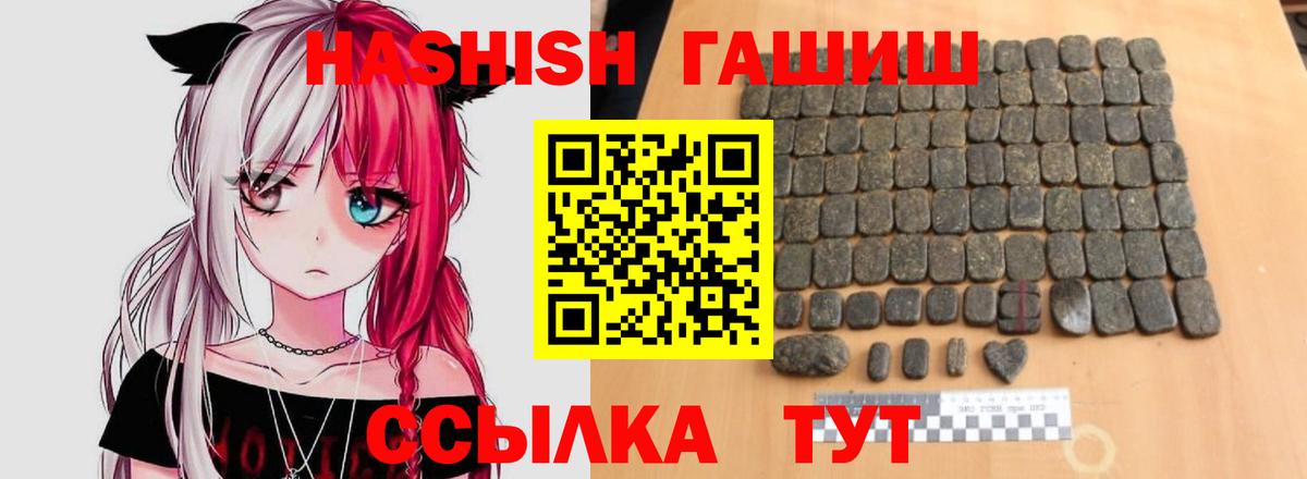 Ханты-Мансийск  Гашиш гашик  Вход с VPN 