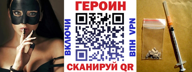 где купить наркотик  кракен зеркало  Героин герыч  Ханты-Мансийск 