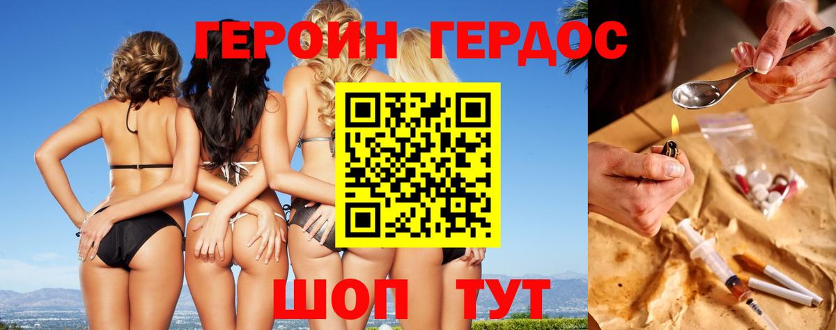Героин  ГЕРОИН VHQ  Вход с VPN  Ханты-Мансийск 