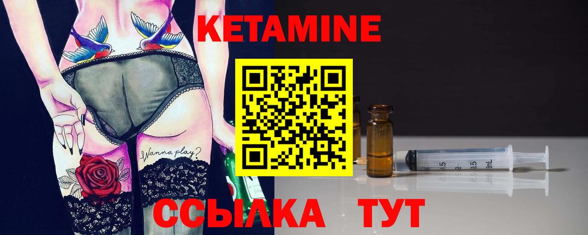 Ханты-Мансийск  КЕТАМИН ketamine    ССЫЛКА  Кетамин ketamine  Вход с VPN 