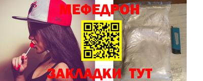 меф Новокубанск