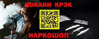 меф Новокубанск
