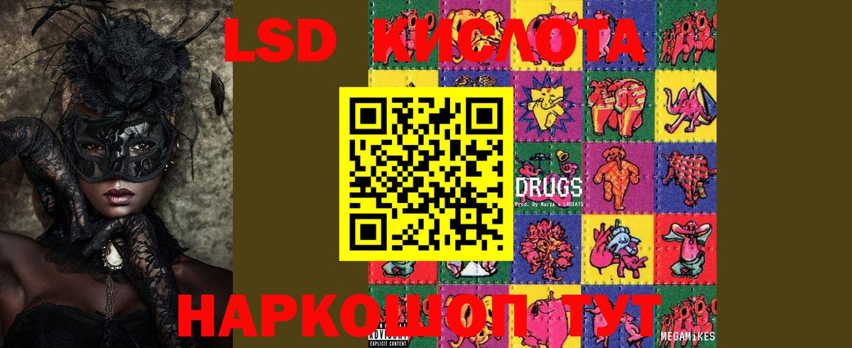 Лсд 25 экстази кислота  ЛСД экстази ecstasy  Ханты-Мансийск  Вход с VPN 