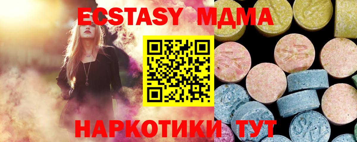 MDMA  Вход с VPN  Ханты-Мансийск  MDMA VHQ  MDMA VHQ 