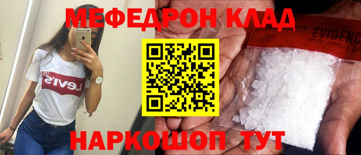 МЯУ-МЯУ  Вход с VPN  МЕФ  МЯУ-МЯУ 4 MMC  Ханты-Мансийск  Меф mephedrone 