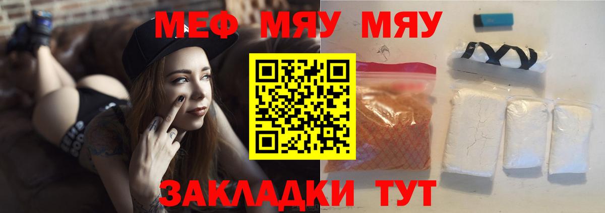 Мефедрон мука Ханты-Мансийск