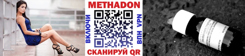 МЕТАДОН VHQ  Ханты-Мансийск 