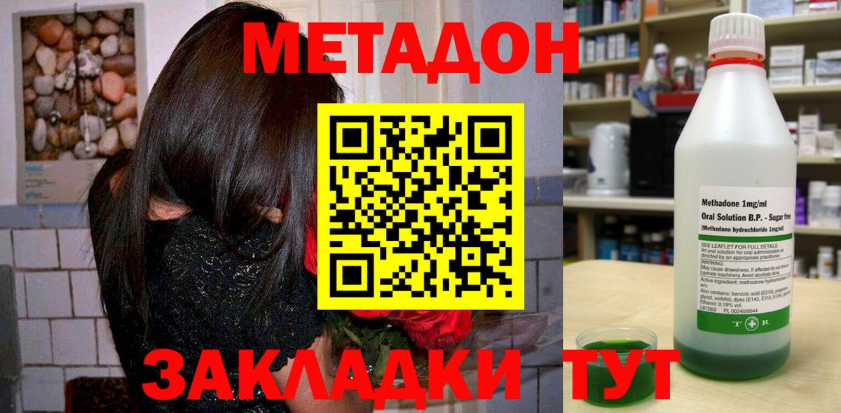 Метадон methadone  мега маркетплейс  Вход с VPN  Ханты-Мансийск  Метадон белоснежный 