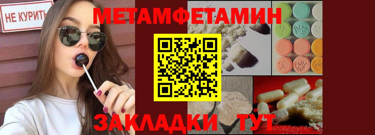 МЕТАМФЕТАМИН Methamphetamine  МЕТАМФЕТАМИН Methamphetamine  Вход с VPN  Ханты-Мансийск 