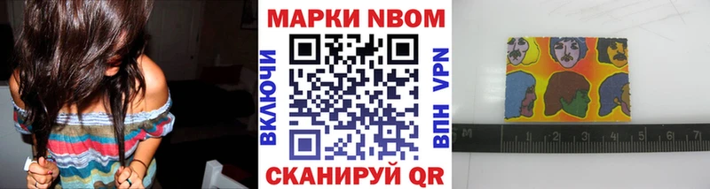 Наркотические марки 1,8мг  Ханты-Мансийск 