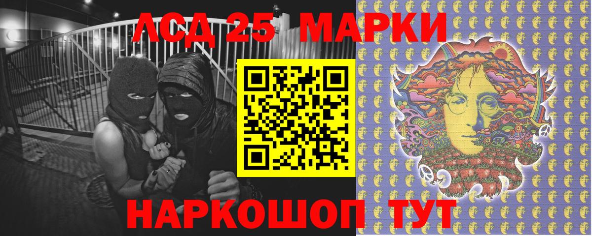 Марки 25I-NBOMe 1,5мг  Вход с VPN  Ханты-Мансийск 