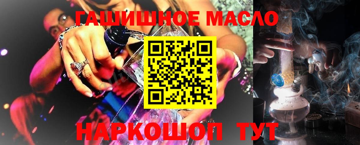 Дистиллят ТГК жижа Ханты-Мансийск