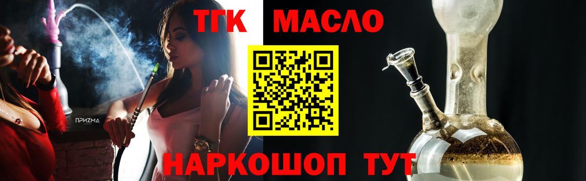 даркнет сайт  Дистиллят ТГК THC oil  Вход с VPN  ТГК Wax  Ханты-Мансийск 